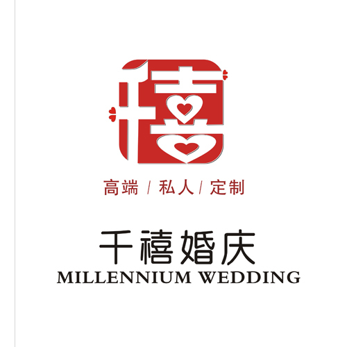 千禧婚庆logo