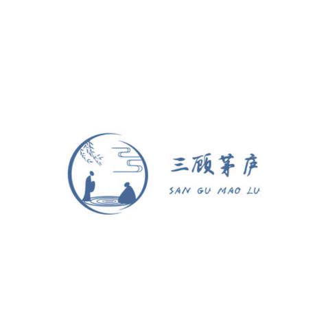 三顾茅庐logo设计