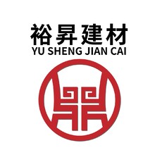 裕昇建材
