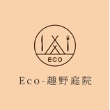 ECO-趣野庭院