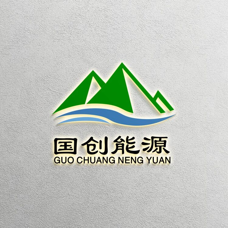 国创经贸能源logo