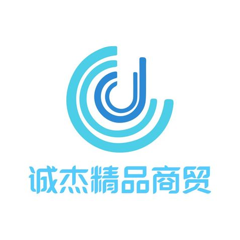 诚杰精品商贸logo设计