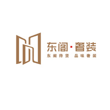 東閣·奢裝