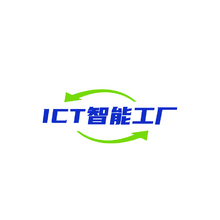 ICT智能工厂