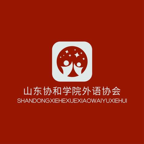 山东协和学校 外语协会logo设计