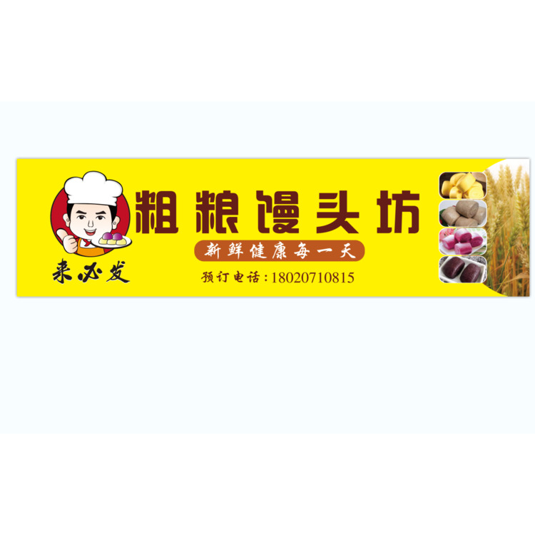 粗粮馒头logo