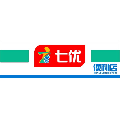 七优便利门头logo设计