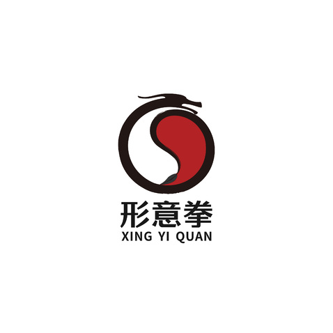 形意拳logo设计