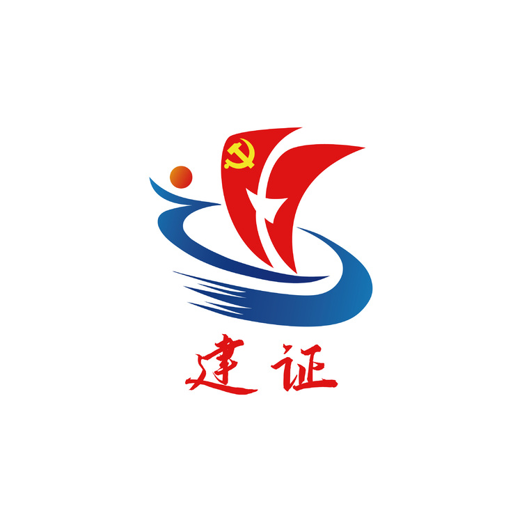 建证logo