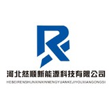 河北然顺新能源科技有限公司