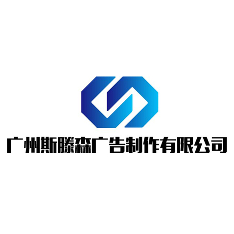 广告公司logo设计