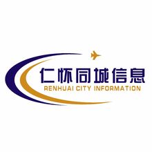 仁懷同城信息