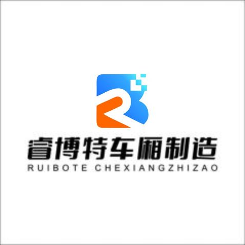 睿博特车厢制造logo设计