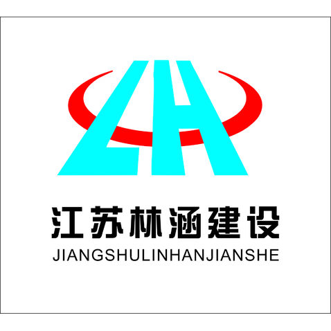 江苏林涵建设logo设计