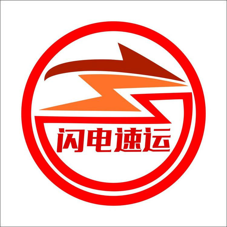 闪电速运logo