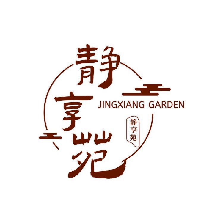 静享苑logo