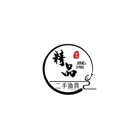 精品二手渔具logo设计