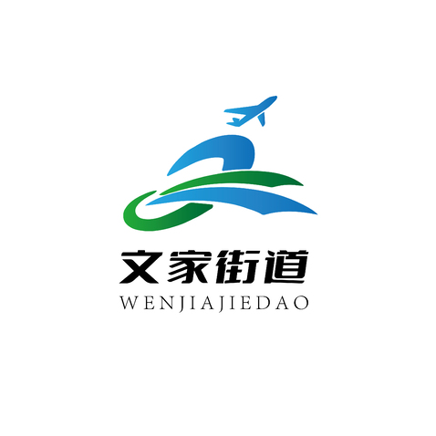 文家街道logo设计