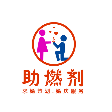 助燃剂logo设计