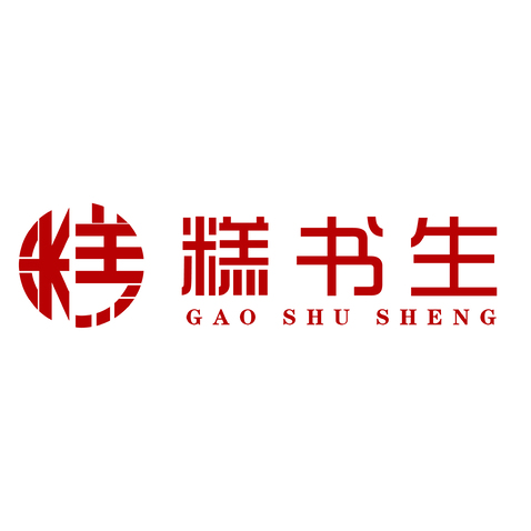 糕书生logo设计