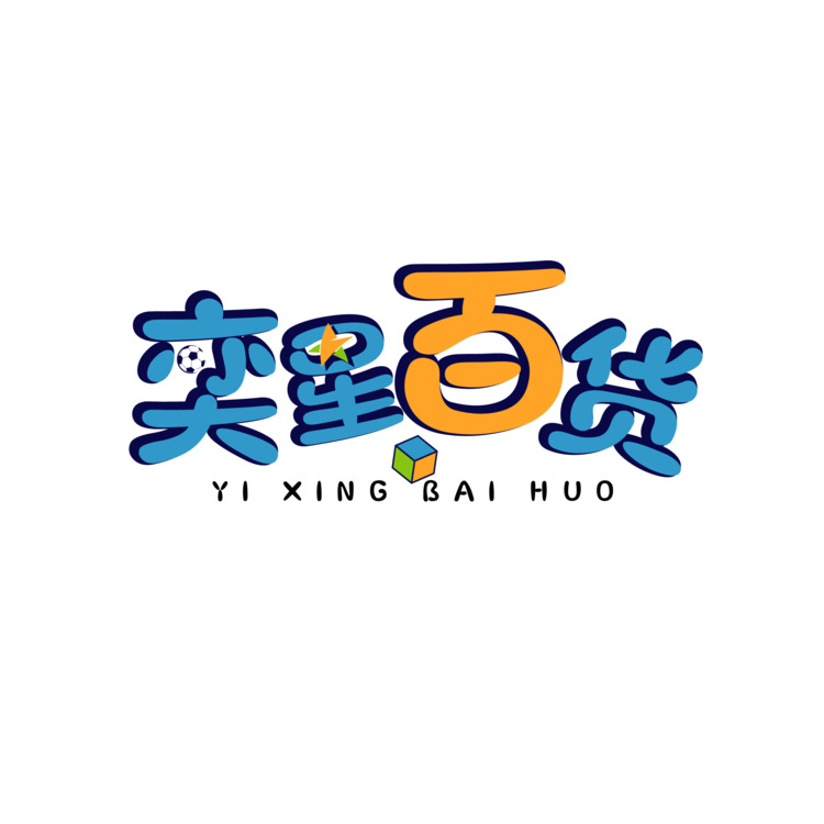 奕星百货LOGOlogo