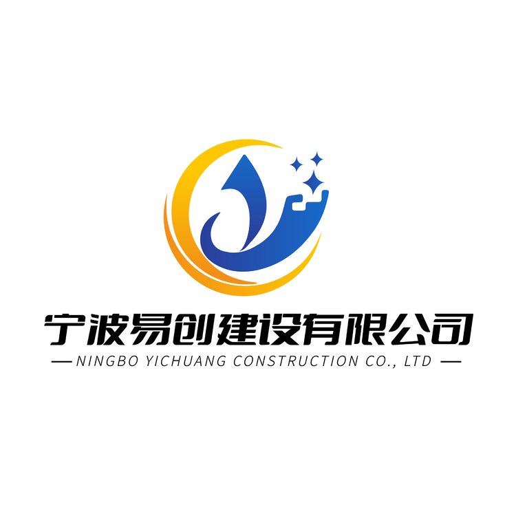 易创建设logo