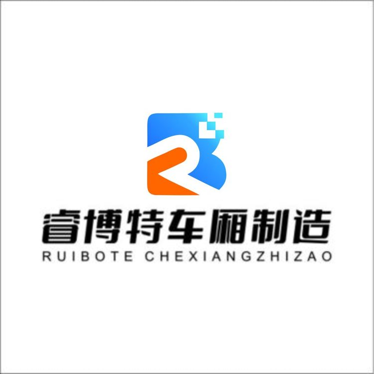 睿博特车厢制造logo