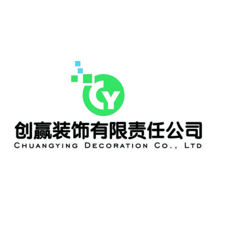 创盈装饰有限责任公司logo