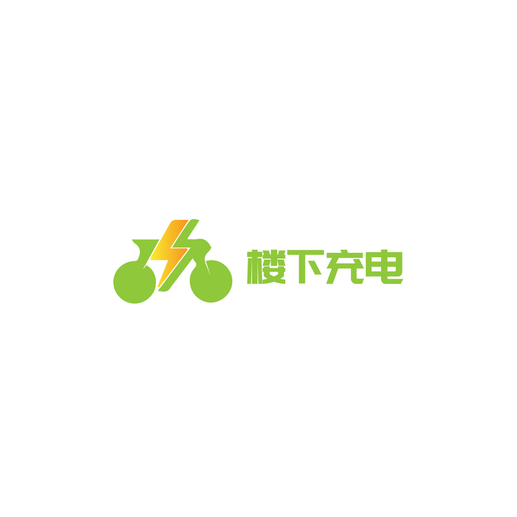 楼下充电logo