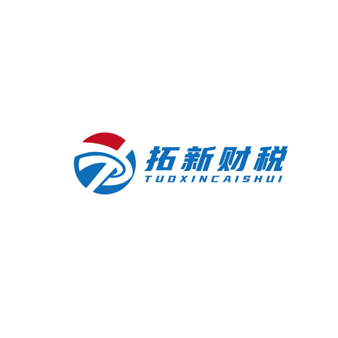 拓新财税logo设计