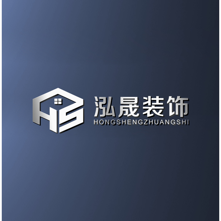 梅州市泓晟装饰有限公司-1logo