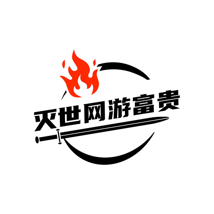 灭世网游富贵logo