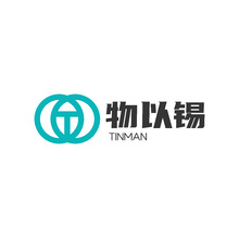 物以錫