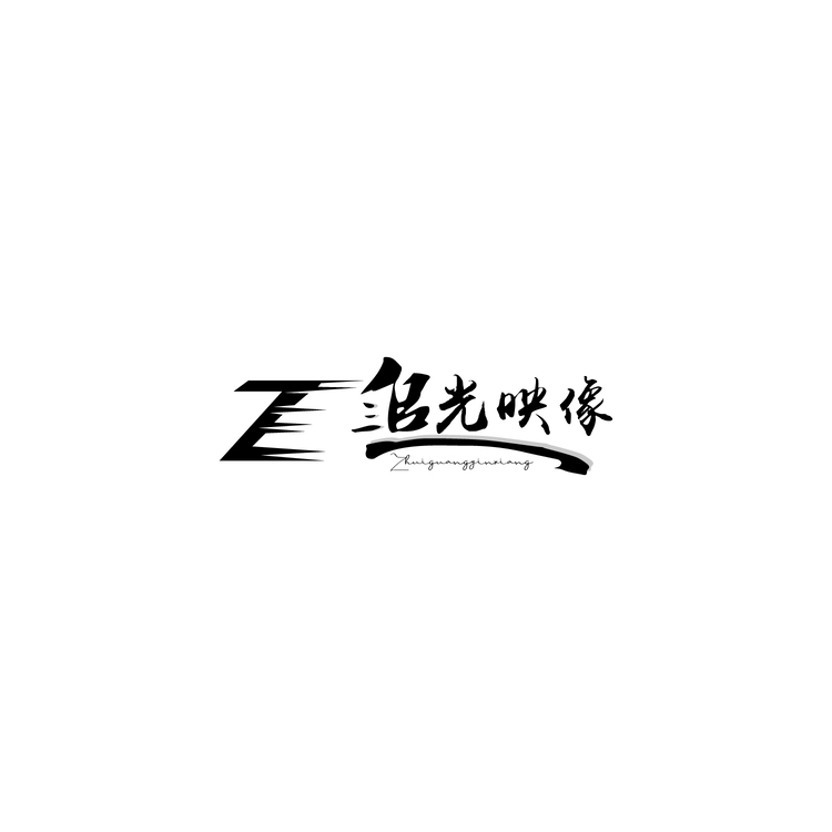 追光映像logo