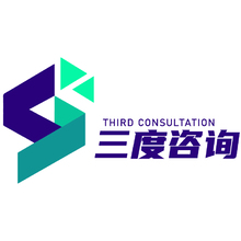 三度咨詢