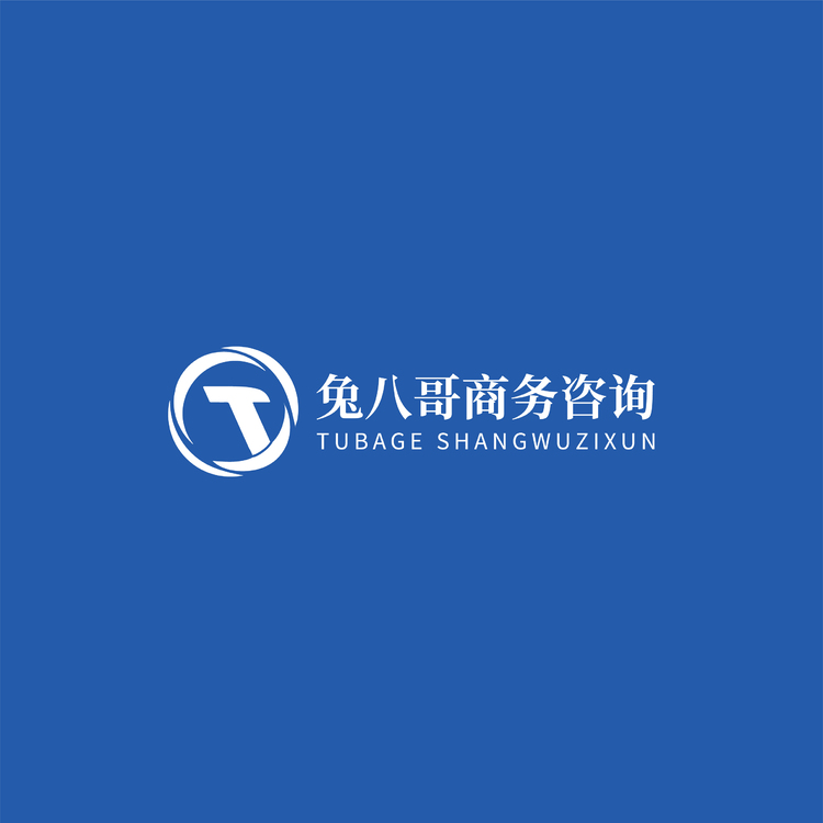 兔八哥商务咨询logo