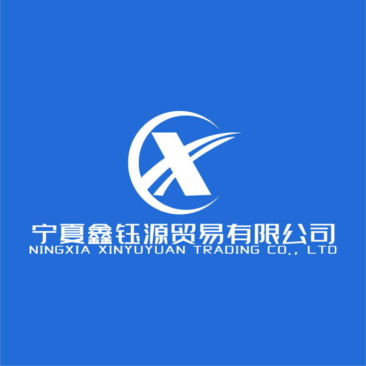 鑫钰源贸易logo