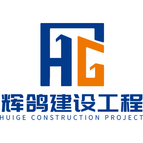 辉鸽建设工程logo设计