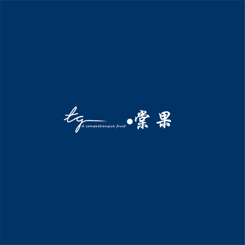 TG棠果logo设计