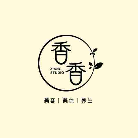 香香工作室美容美体养生logo设计