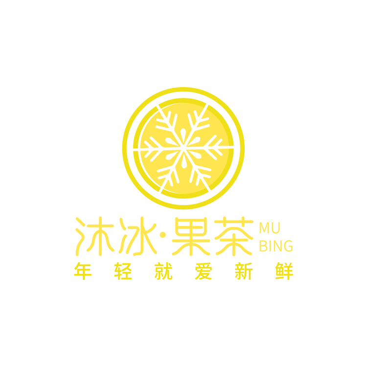 沐冰 果茶logo