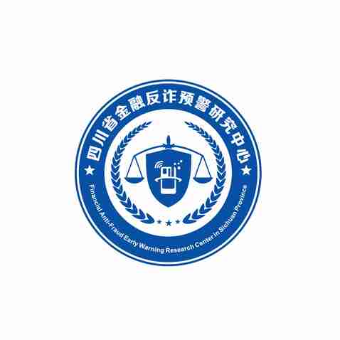 四川省金融反诈预警研究中心logo设计