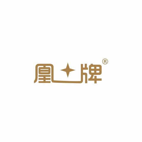 凰牌1logo设计