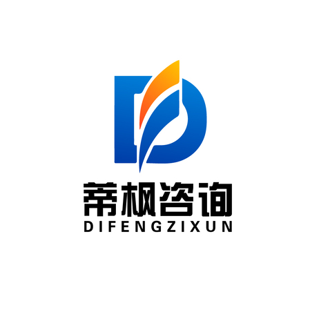 蒂枫咨询logo设计