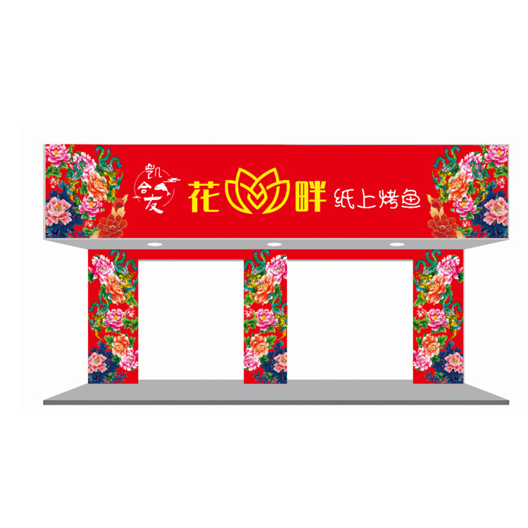 纸上烤鱼门头logo