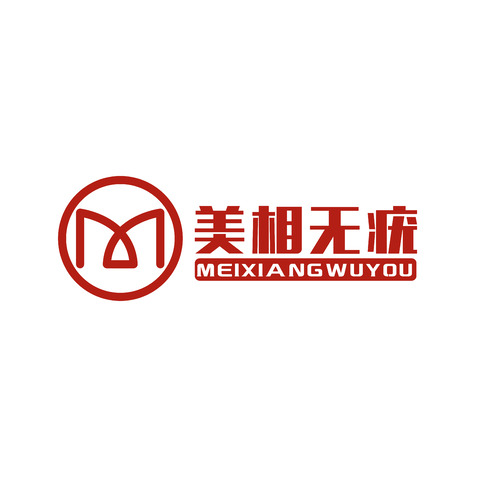 美相无疣logo设计