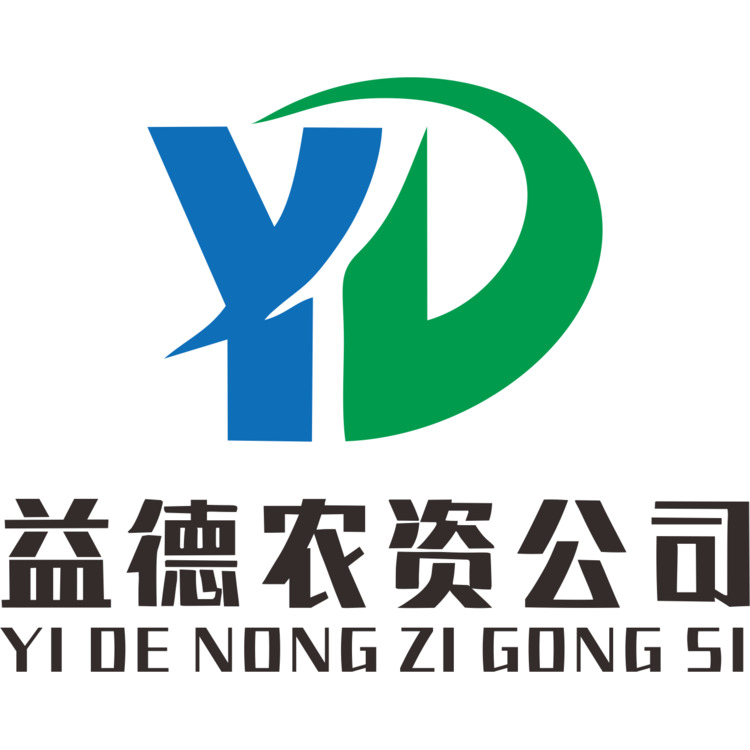 益德农资公司logo