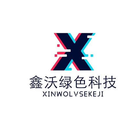 鑫沃绿色logo设计