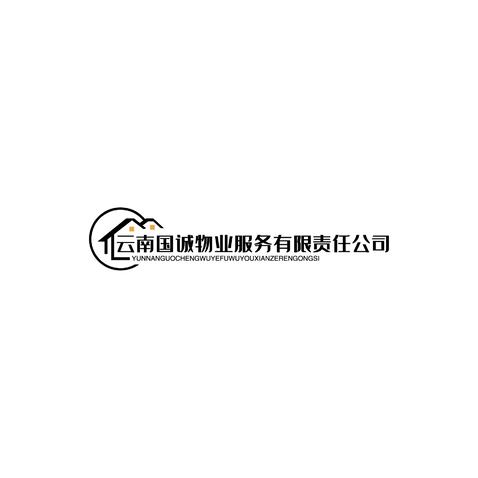 云南国诚物业服务有限责任公司logo设计