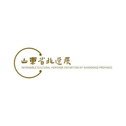 山东省非遗展logo设计